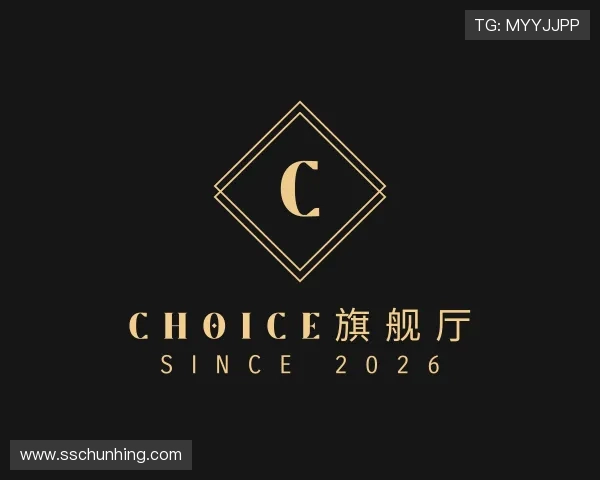 解读CHOICE旗舰厅